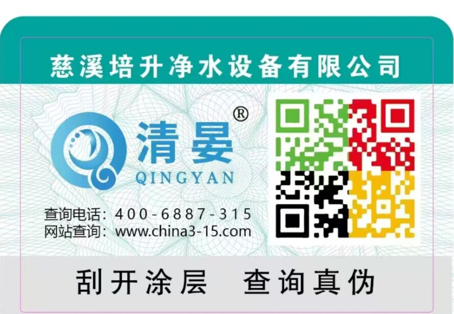 清晏专业净水设备