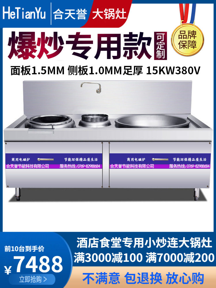 Commercial induction cookers 15KW High power electromagnetic large frying oven canteen electromagnetic large pan stove electric frying pan 20KW binocular stove