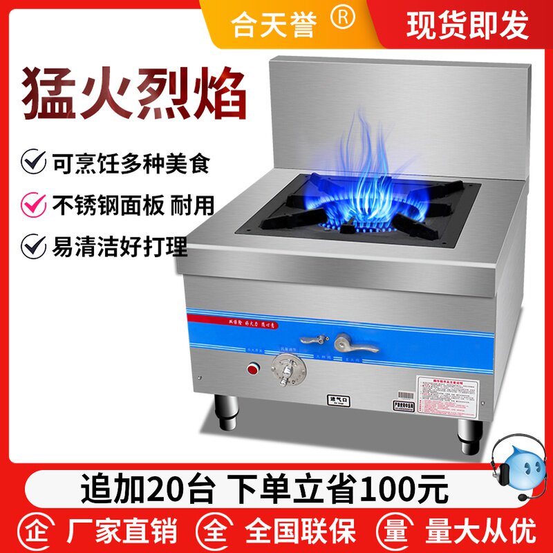 Low soup cooker soup soup single eyedouble gas cooker cooker single stove stainless steel energy-saving gas stove