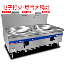 Commercial energy-saving gas double head cookshop cafeteria with gas liquefied gas fierce cookstove stainless steel