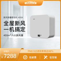 BLLC Brown House New Fan Fan System Household Wall Handled High Flood Quadruple Filter Air Purifier 400A