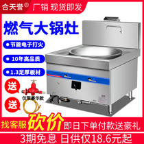 Large kitchen equipment LIG cookstove cookstove specialized large kitchen equipment