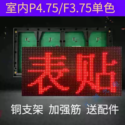 Indoor surface sticker F3 75LED single red word screen surface sticker P4 75 single color window LED display unit Board