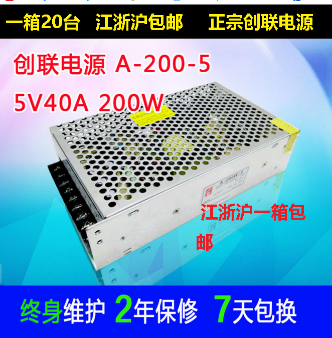 LED Display Screen Advertising Genesis 5V40A200W switching power room Outer single bicolor full-stage switching power supply