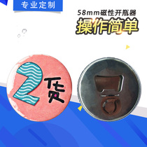 58MM magnetic corkscrew badge material personality badge magnet corkscrew consumables personalized badge customized