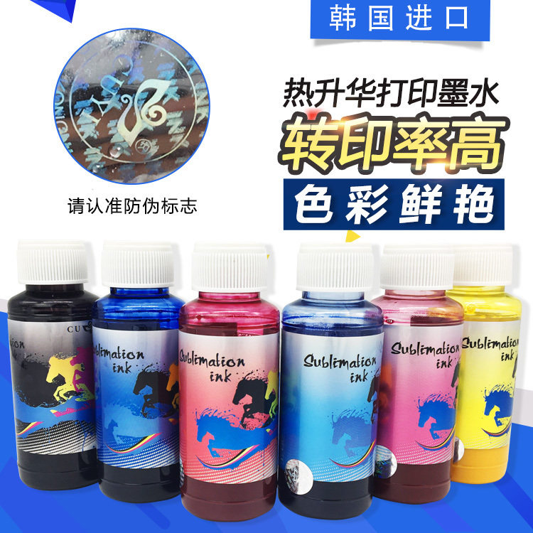 Korea imports INKTEK hot sublimation ink thermal transfer ink cups mobile phone protective shell Modale clothes can be transferred