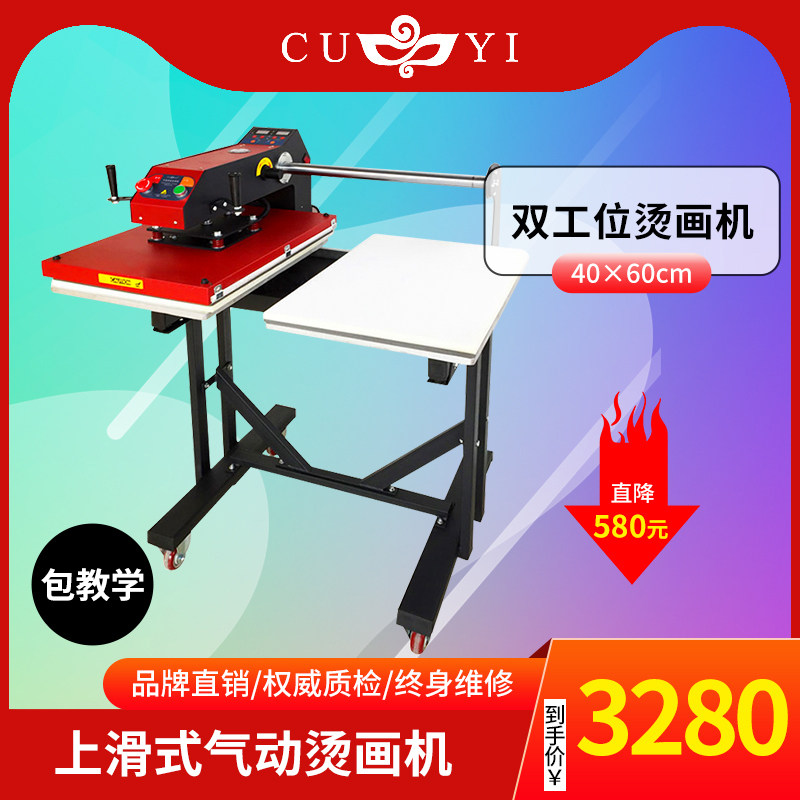 40 * 60cm automatic upslide type pneumatic transfer machine duplex position scalding rig hot stamping machine thermal transfer machine equipment