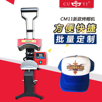 CUYI baking hat machine hot stamping machine personalized printing cap heat transfer machine heat transfer hot hat machine equipment