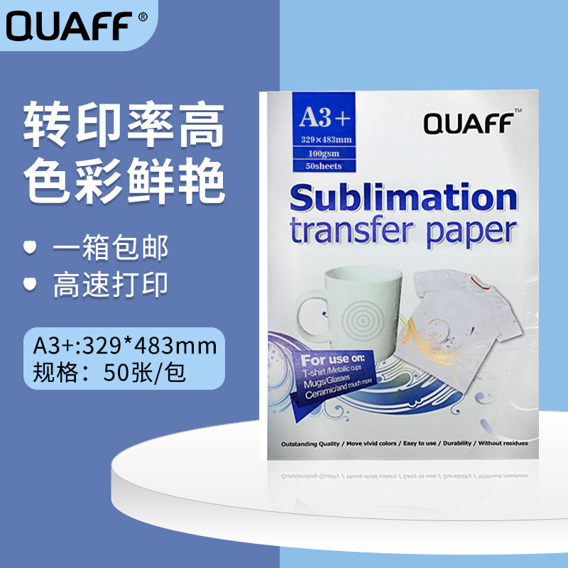 QUAFF thermal transfer sublimation paper A3 non-cotton modal T-shirt thermal transfer paper baking cup printing transfer sublimation paper