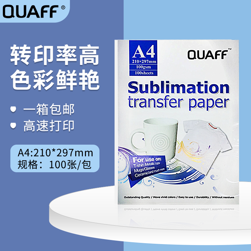 QUAFF dye sublimation transfer paper A4 polyester non-cotton T-shirt printing sublimation paper porcelain plate baking cup hot stamping paper