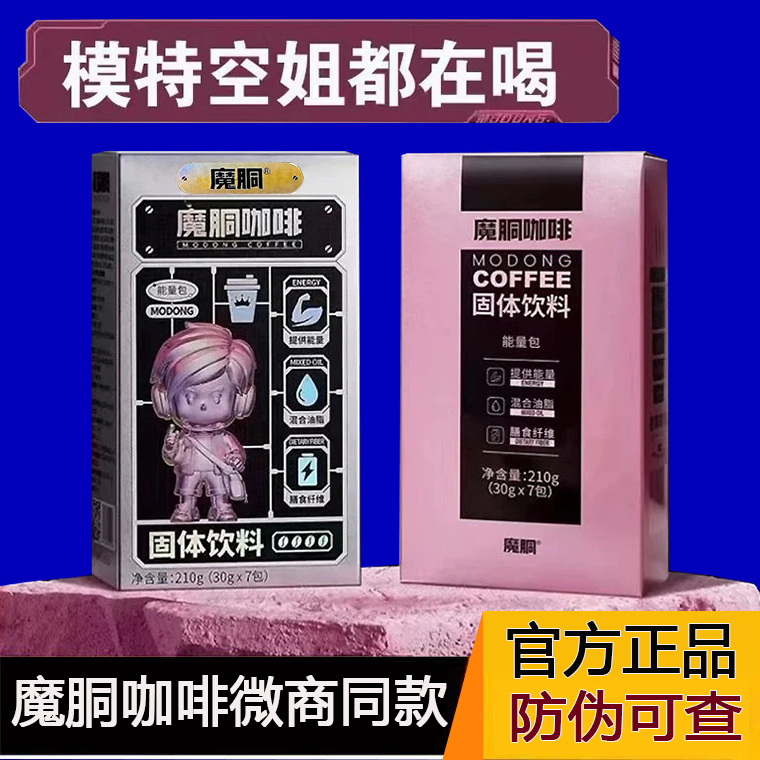[Official Genuine Product] Magic Bulletproof Coffee Flagship Store Magic Eye Instant Black Coffee Magic Ketone Superstar Enhanced Version Ketogenic