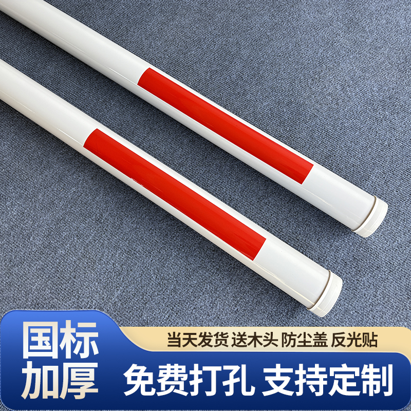 Deya Barrier Arm, Youchuang Mag Aluminum Alloy High-Speed Etc Toll Station Barrier Arm, Deya Kb4 Foam Round Pole