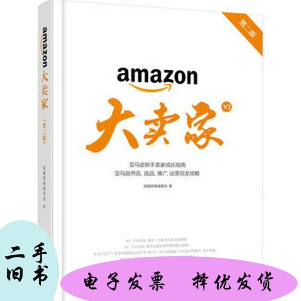Authentic】Amazon Best Seller 2Nd Edition 2017 New Edition by Hai Mao Cross-Border Editorial Committee 9787568032070 (the Set Is a Single Book)