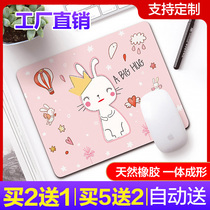 Mouse pad small thickened cute girl cartoon wrist game oversized mouse pad wide