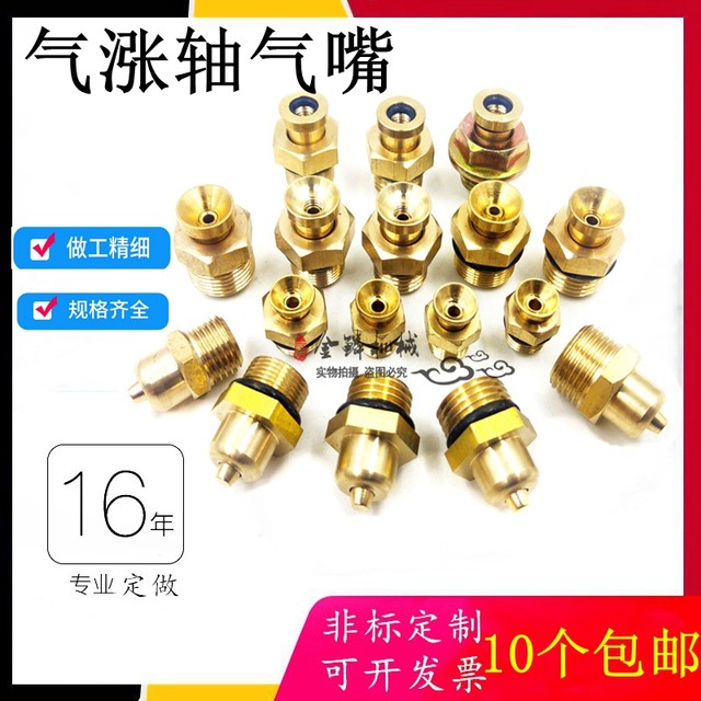 Air inflation shaft inflatable nozzle Air inflation shaft air pressure shaft air nozzle All copper air nozzle Yuanbao packaging machine tool air injection nozzle