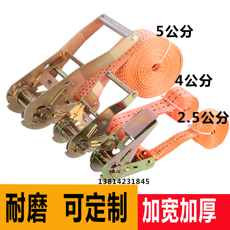 Strapping strap strapping rope fastening with tightening belt Wagon Pull Tightener Tightener Tightener Wipers Widening Thickened Nylon Buckle