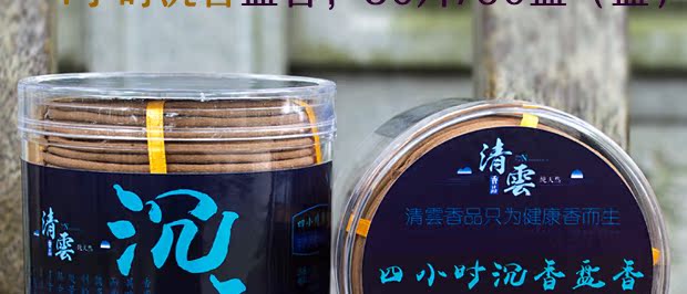 vòng trầm Trầm hương gỗ đàn hương nguyên chất tự nhiên cho nhà Phật phòng tắm khử mùi hương liệu tinh chế không khí trà Anshen - Sản phẩm hương liệu vong tram