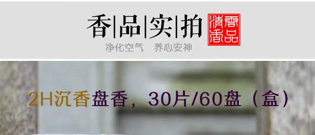 vòng trầm Trầm hương gỗ đàn hương nguyên chất tự nhiên cho nhà Phật phòng tắm khử mùi hương liệu tinh chế không khí trà Anshen - Sản phẩm hương liệu vong tram