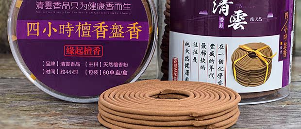 vòng trầm Trầm hương gỗ đàn hương nguyên chất tự nhiên cho nhà Phật phòng tắm khử mùi hương liệu tinh chế không khí trà Anshen - Sản phẩm hương liệu vong tram