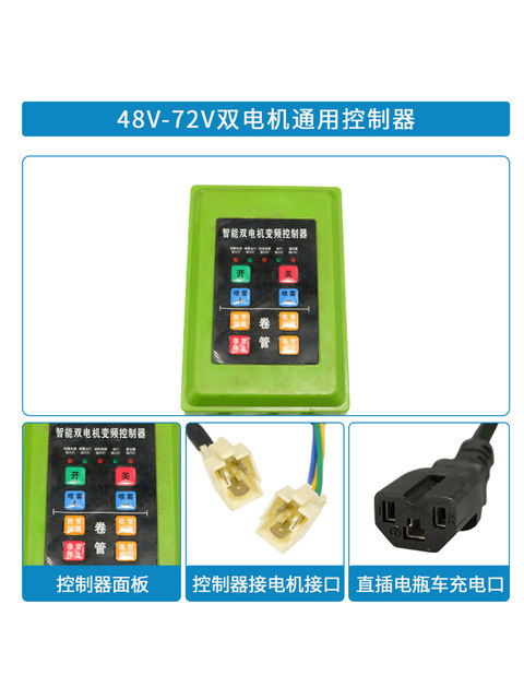 Agricultural Electric Sprayer Voltage Conversion Water Pump Frequency Conversion Controller Box 48V60V72V220 Volt Remote Control Switch