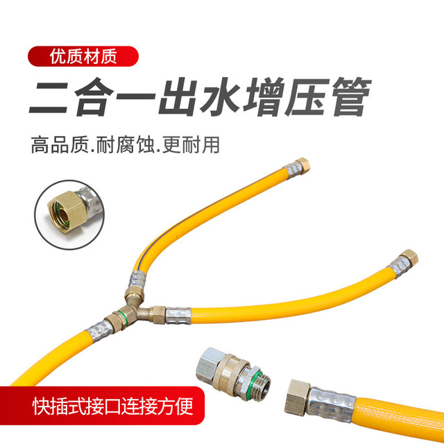 Two-in-one takeover three-cylinder booster plunger pump sprayer-in-one connector machine water outlet set hole pressure double