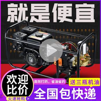 Agricultural Gasoline High-Pressure Sprayer Stretcher Diesel Engine Sprayer Agricultural Fruit Tree Potion Pesticide Disinfection Sprayer