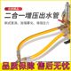 Two-in-one takeover three-cylinder booster plunger pump sprayer-in-one connector machine water outlet set hole pressure double