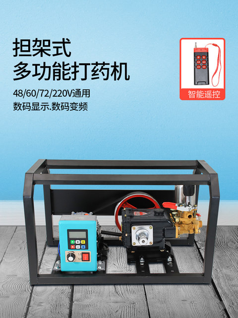 Automatic Electric Sprayer High-Pressure Agricultural Orchard High-Power New Remote Control Sprayer 48/60/72/220V