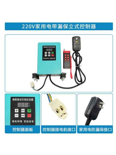 Agricultural Electric Sprayer Voltage Conversion Water Pump Frequency Conversion Controller Box 48V60V72V220 Volt Remote Control Switch