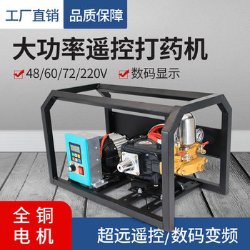 Automatic Electric Sprayer High-Pressure Agricultural Orchard High-Power New Remote Control Sprayer 48/60/72/220V