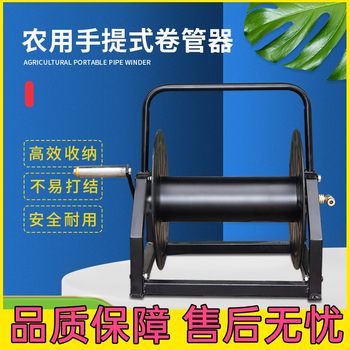 Pipe Rack, Pipe Holder, Anti-Roll Pipe, Pesticide Spraying Roll Pipe, Agricultural Rack, High-Pressure Pipe, Agricultural Water Pipe, Spray Winding, Oscillating Pipe, Rubber