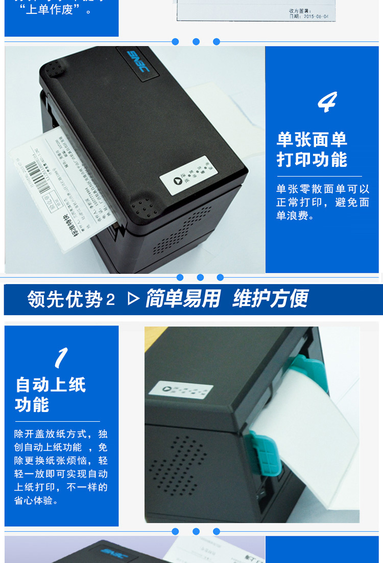 Beiyang Mới Beiyang BTP-K710 máy in điện tử đơn tốc độ cao máy đơn thanh K600 nâng cấp - Thiết bị mua / quét mã vạch
