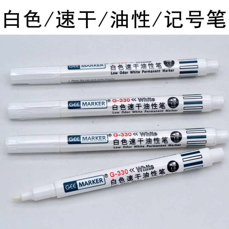 geemarker white quick-drying marker G-330 Waterproof high temperature environmental protection kerosene ROHS compliant 1mm