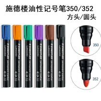 Germany Stadtler 352 round head marker pen Oily 350 square head wide head marker pen Marker pen