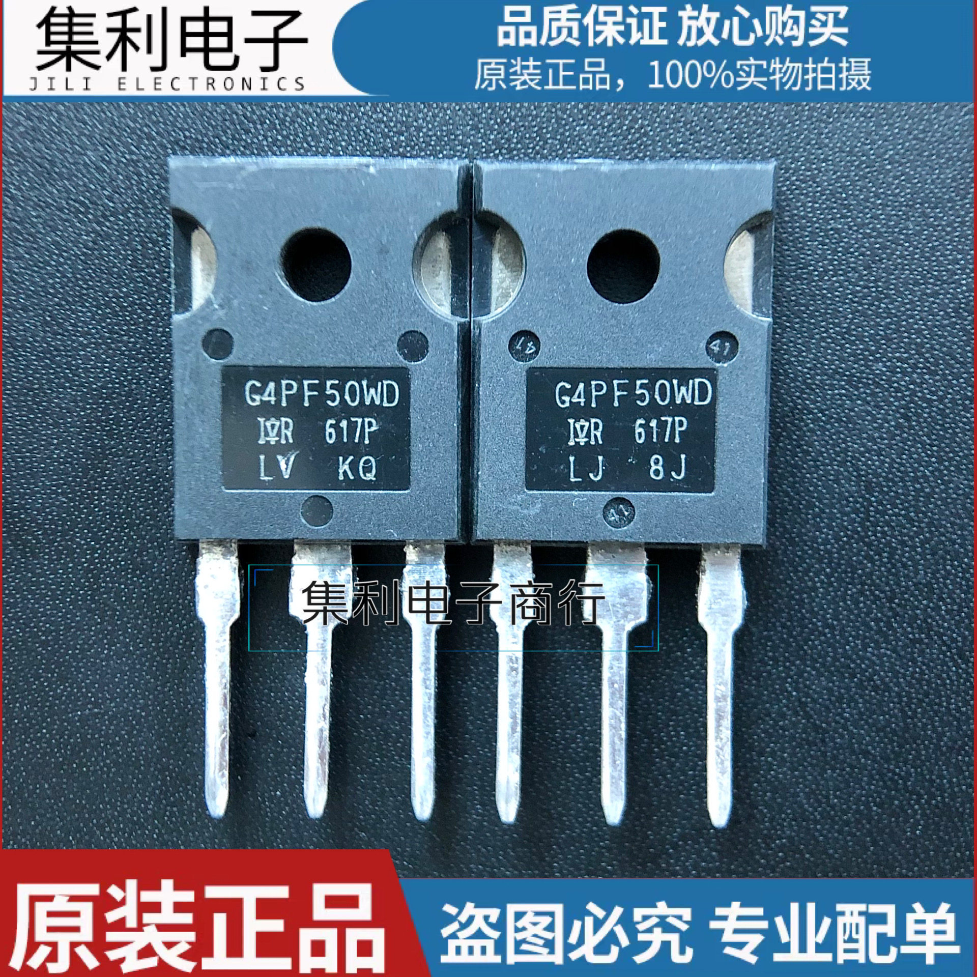 G4PF50WD IRG4PF50WD оригинальный аутентичный источник питания ИБП мощностью 28A900V200 Вт, широко используемая IGBT-трубка Изображение 1