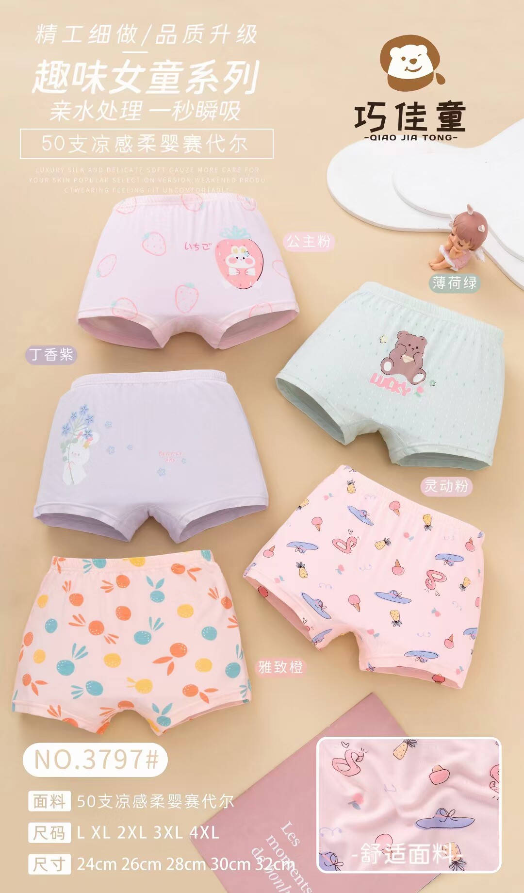 (Four Packs) Girls' Super Soft Skin-Friendly Baby Pure Cotton Temperate Belt Soft, Comfortable, Breathable, Non-Deformable One Piece