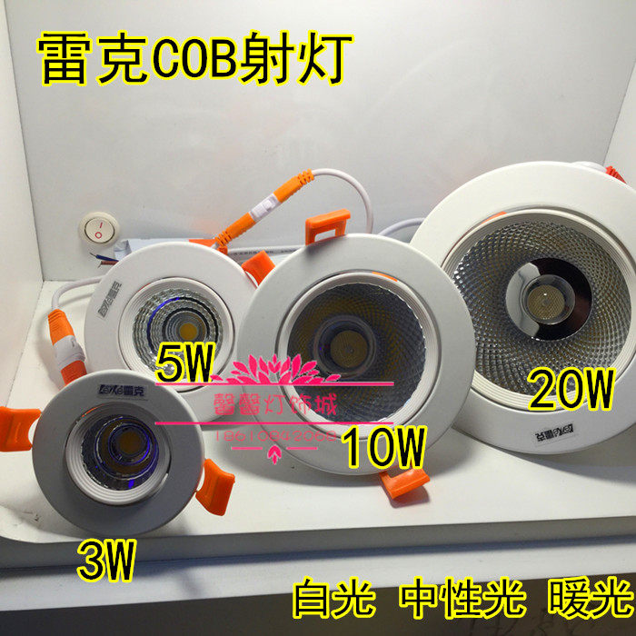 Rake LED spotlight suspended ceiling COB ceiling embedded living room clothing store hole light 3w5w10W20w walkway light