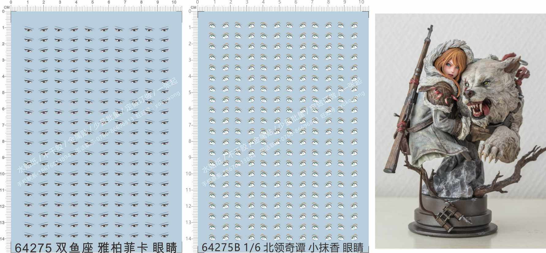 64275 Pisces Aberfica 1 6 Northern Territory Qitan Xiaomoxiang eye water sticker custom-made custom