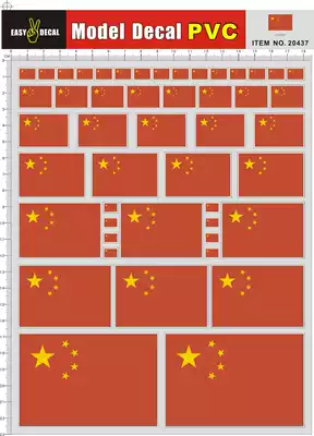 20437 China PVC remote control car case sticker 1