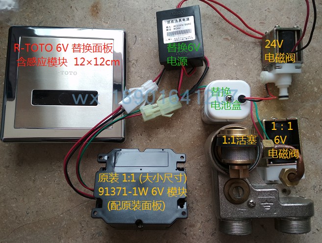 R-TOTO6V Urine sensor 24V Solenoid valve RUE220 221 420 piston 91371-1w 91284