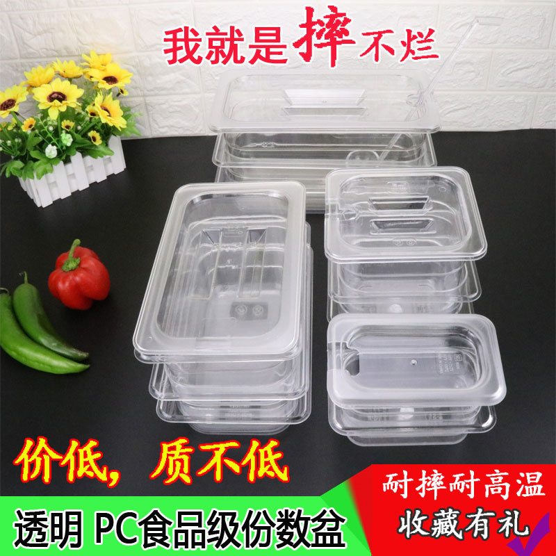 Transparent rectangular plastic acrylic fraction box Mala Tang display cabinet point-loaded selection of vegetable pots with lid box