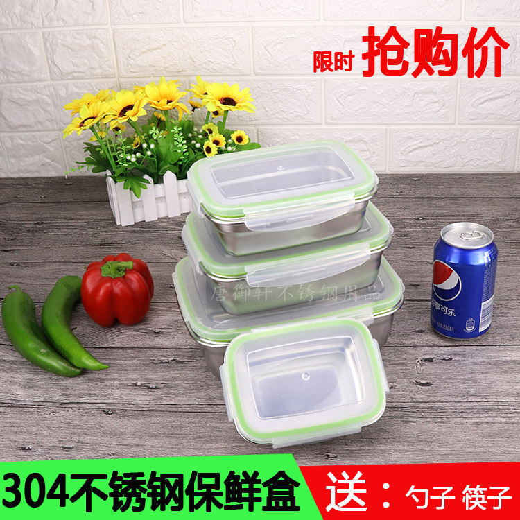 304 stainless steel box three - piece suit students with sealed sealing special microwave oven leak protection