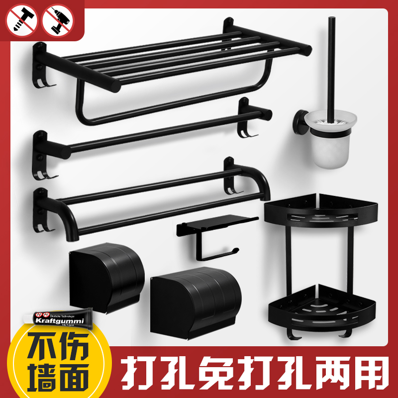 European-style punch-free towel rack, bath towel rack, black powder room rack, simple space aluminum bathroom pendant set
