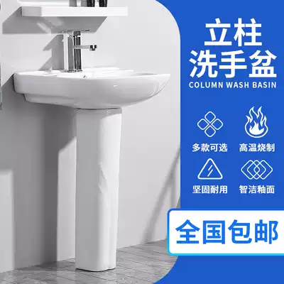 Pillar basin ceramic wash basin small household cosmetic room integrated floor-to-ceiling balcony wash basin