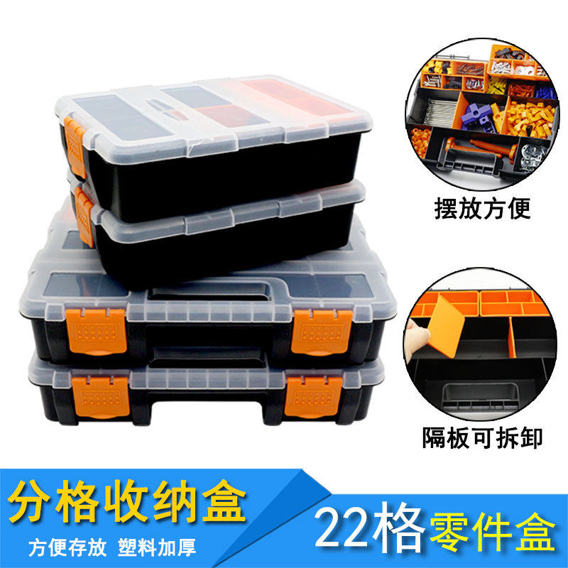 Plastic parts box Packaging box Tool parts box Bait box Hardware accessories box Frosted plastic screw storage box