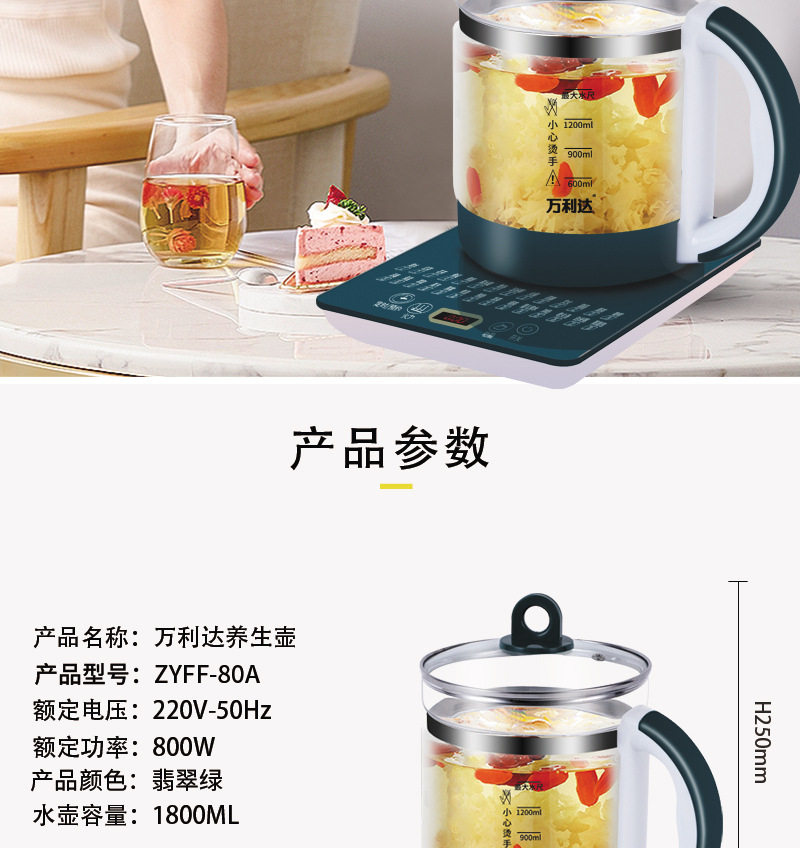 Керамический электрочайник 万利达养生壶烧水热水壶养身水壶玻璃多功能中药煎药煮花茶保温壶