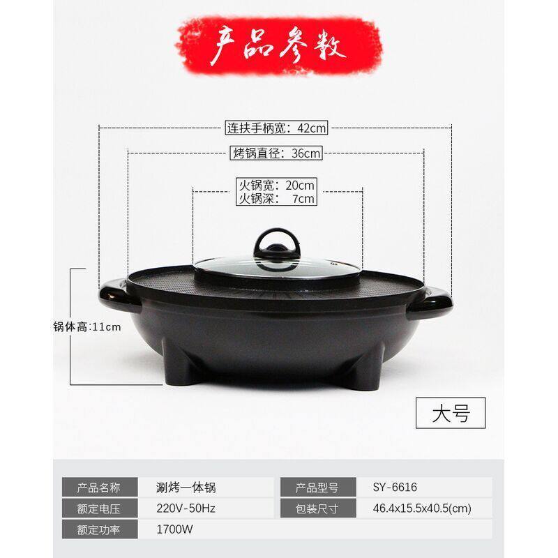 Мангал 电火锅新款韩式多功能涮烤一体锅家用无烟电烤盘烧烤炉不粘电火锅