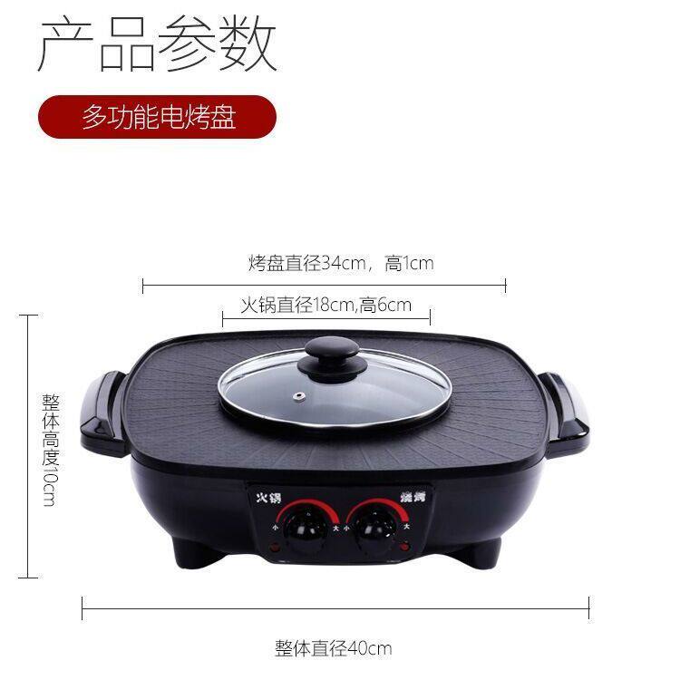 Мангал 电火锅新款韩式多功能涮烤一体锅家用无烟电烤盘烧烤炉不粘电火锅