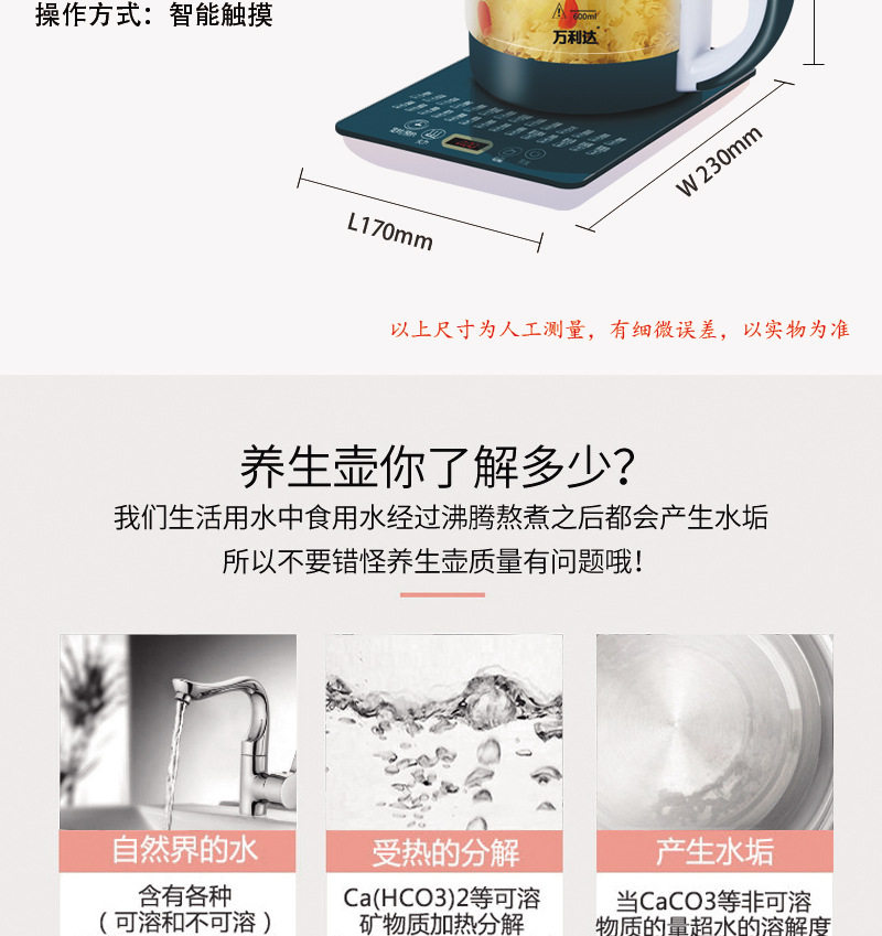 Керамический электрочайник 万利达养生壶烧水热水壶养身水壶玻璃多功能中药煎药煮花茶保温壶