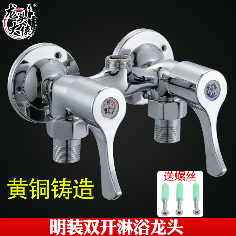 Full copper Ming fit shower faucet Ming fit tap double cut double handle Double handle shower water mixing valve thickened